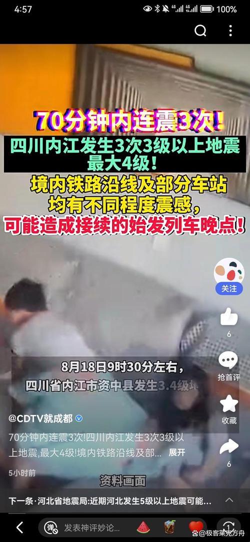 "7分钟，科技界的‘地震’三连击！笑谈创新，趣说疯狂"