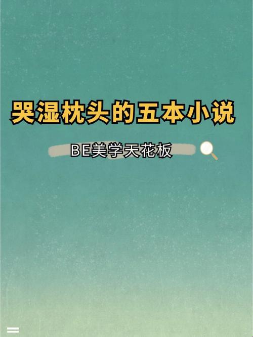 “泪湿电子墨水，小说界的‘病毒’感染全球！”