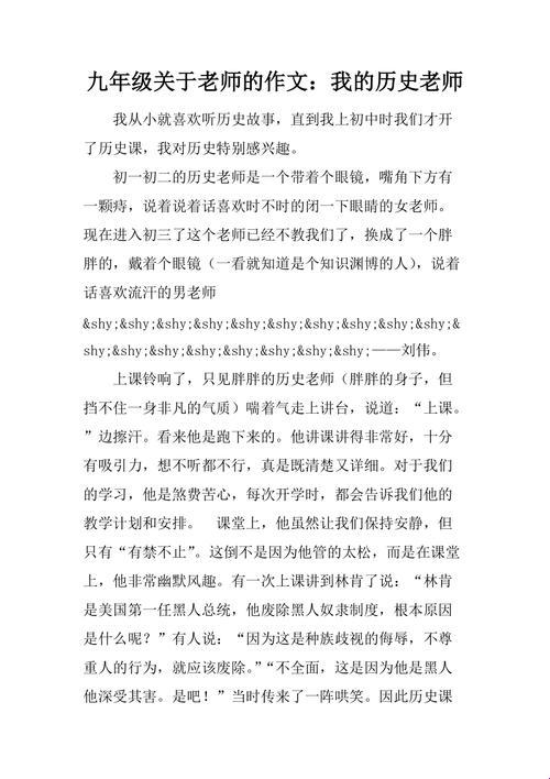 历史课偷师，鬼马奇谋引领创新狂潮