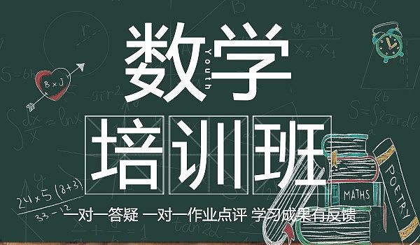 高中数学一对一，领跑潮流新姿势