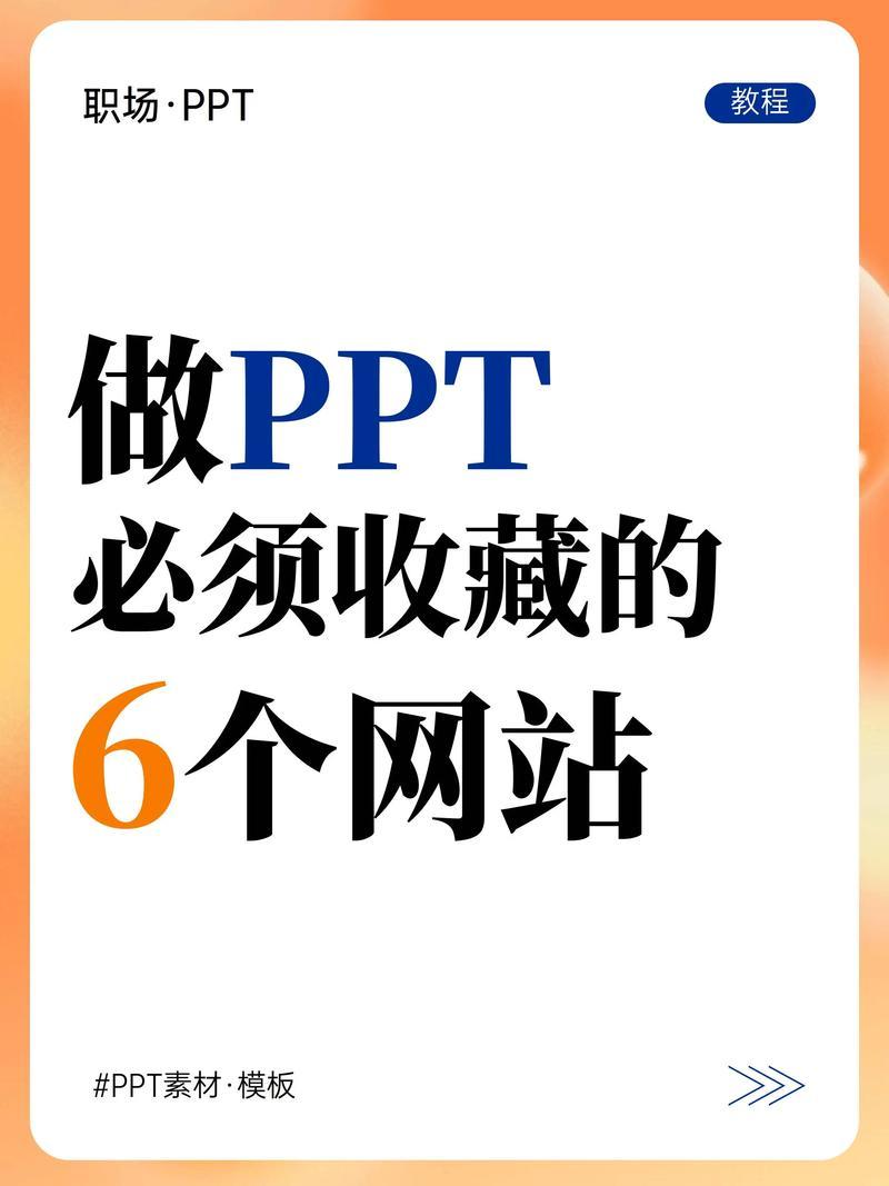 "PPT界惊现免费神站！全网疯传，笑掉大牙的科技奇迹！"