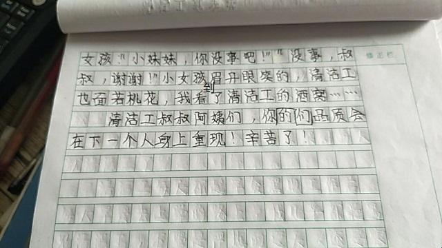 “任人处置”一个月，作文清清的“突飞猛进”？