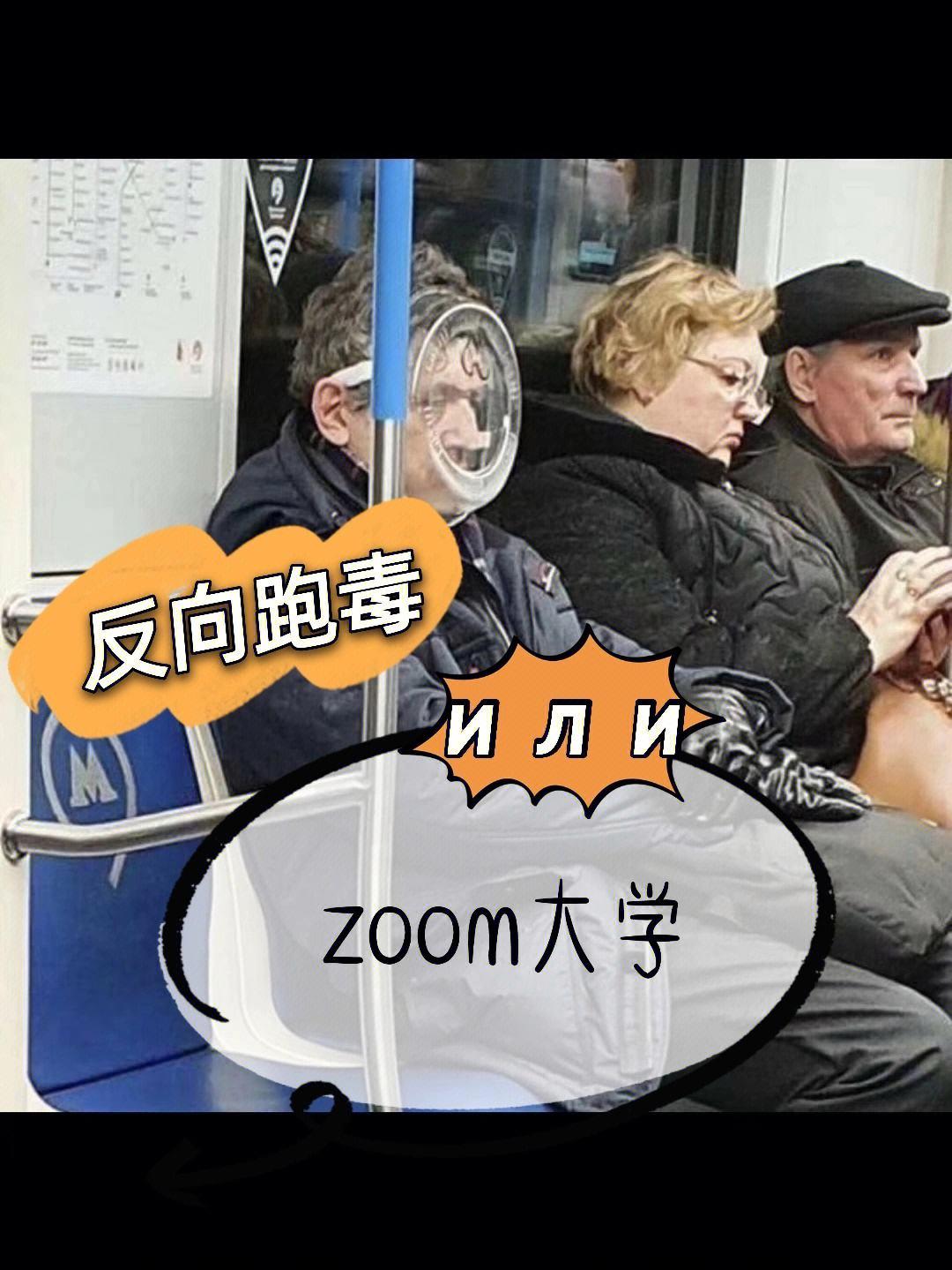 “俄国Zoomers”新潮流：时代弄潮儿还是网络异类？