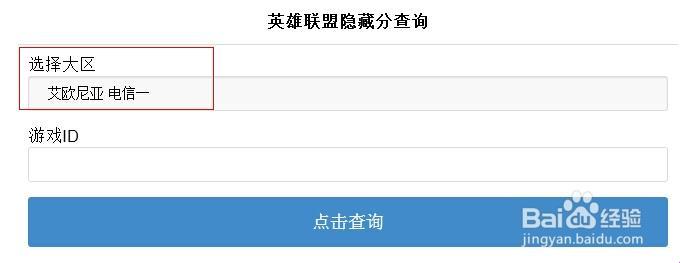 “神秘Rank隐身术，网友直呼：这是搞事情！”