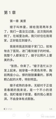 “我的漂亮瘦子4”网民热议：科技界的“瘦身狂潮”！