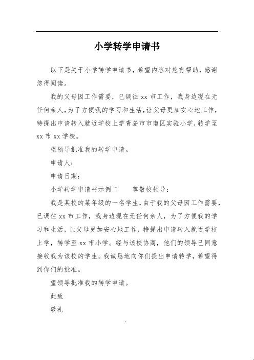 "成年礼：翻阅科技新篇章，引领潮流踩节拍"