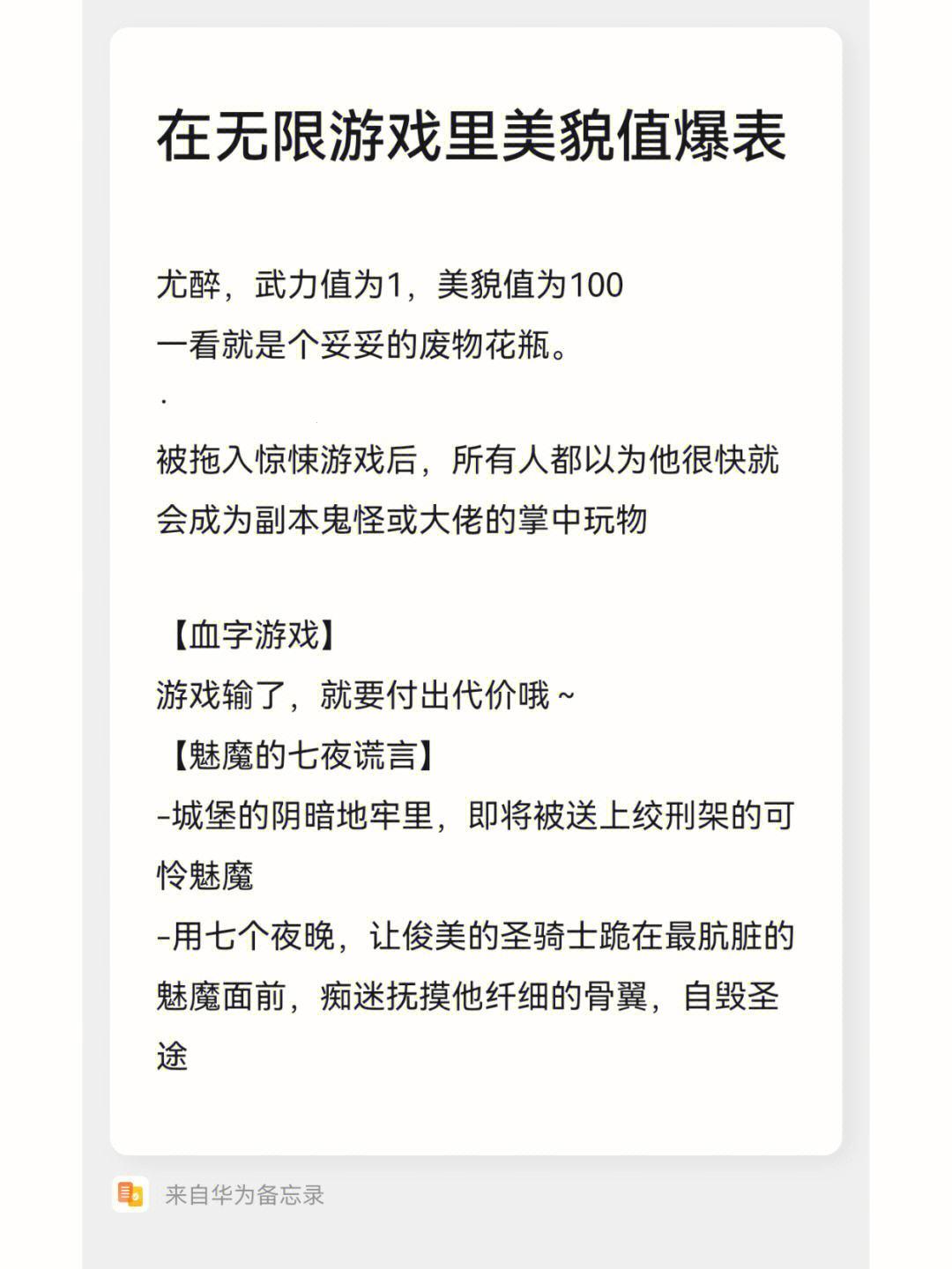 《奇幻游戏界的“受C”狂欢，群体围观的新潮流》