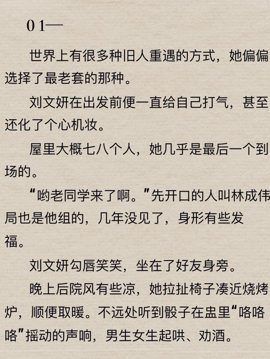 科技界的小甜蜜：隐秘情愫的火花