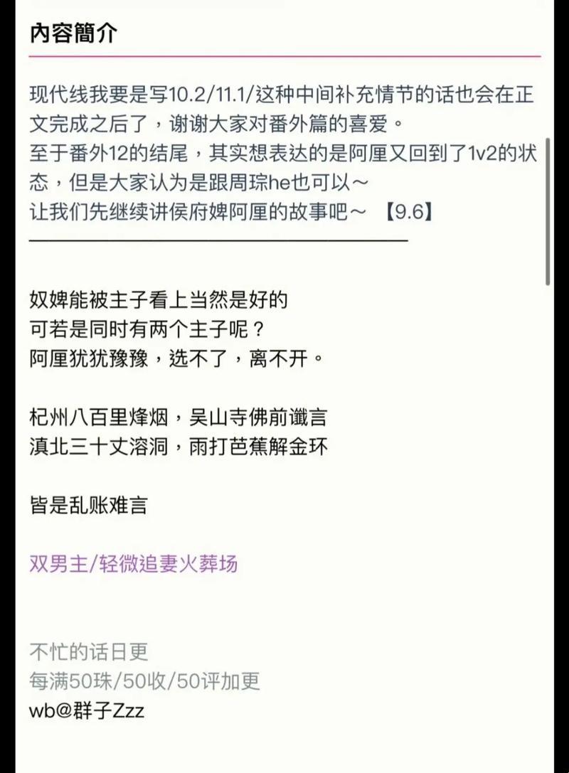 “侯府佳人，1v2风潮？揭秘背后的科技魅力”