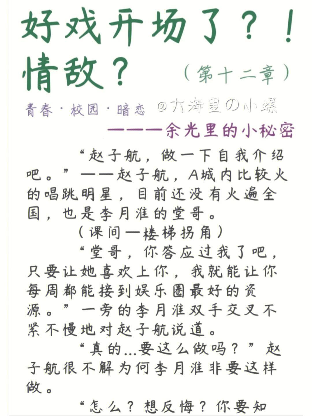 “变相的暗恋，码农心头的网约‘病毒’”