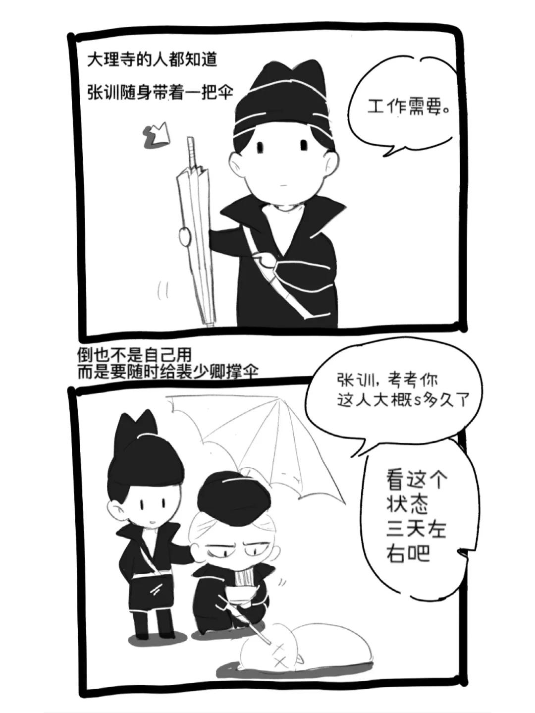 "请将我驯服维修人员的培训——突破极限之旅"