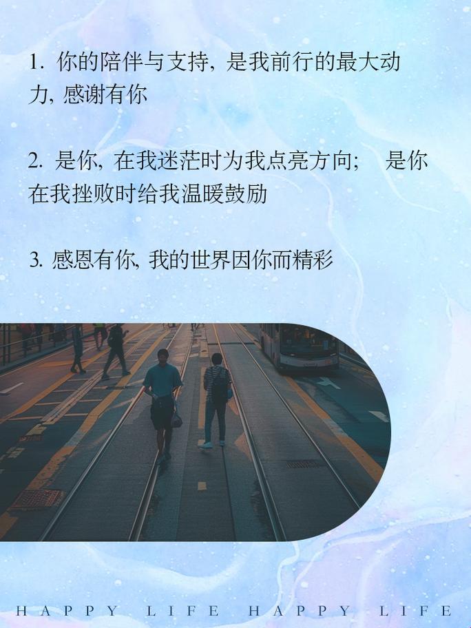 “潮起正能量，懂我？感恩有你！”