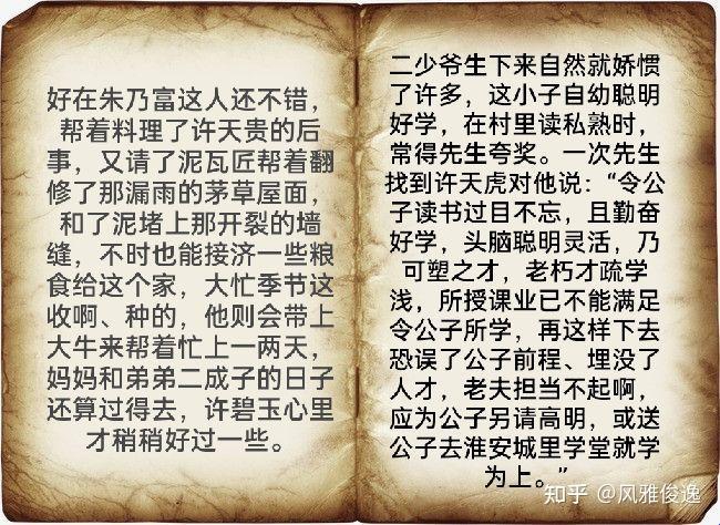 《榆树湾的39号童话：科技乡土的讽刺画卷》