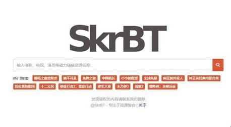 “skrbt引擎浏览器入口”：一石激起千层浪