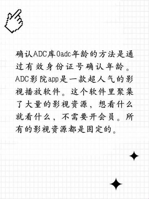 "ADC成年礼，科技玩转年龄门槛"