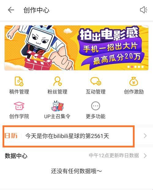 “B站 Online Time”：崛起中的“黑洞”，吸走我的日夜