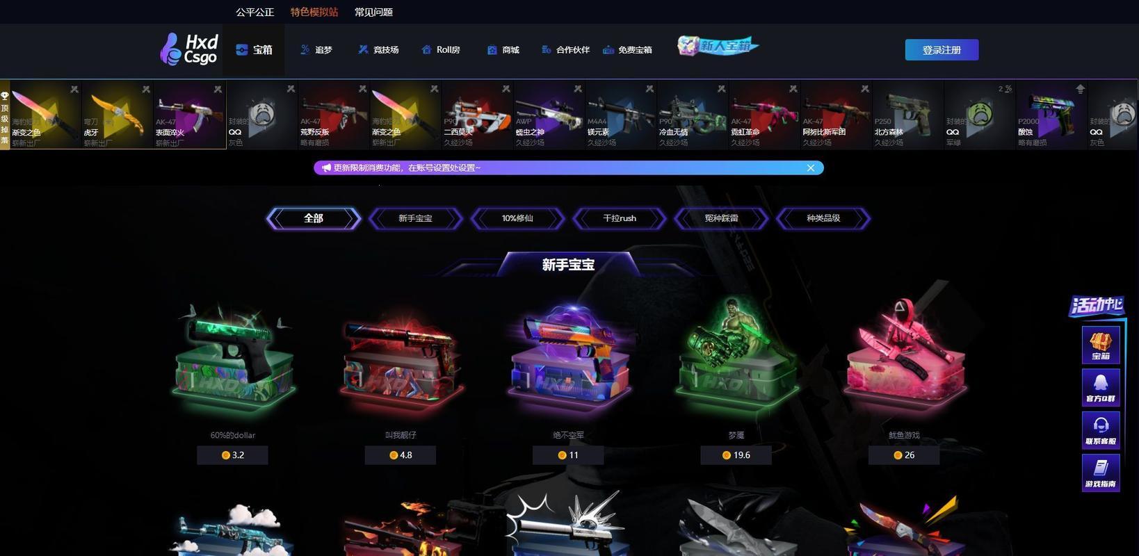 “CSGO开箱狂潮，笑谈科技圈的‘新玩具’”