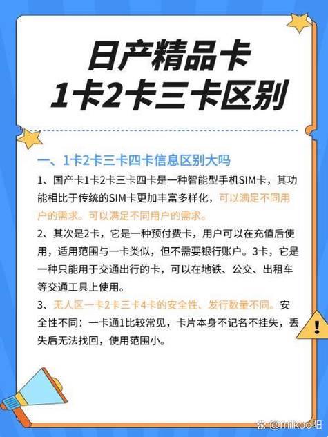 “一卡二卡三卡，独领风骚的科技巨头们！”