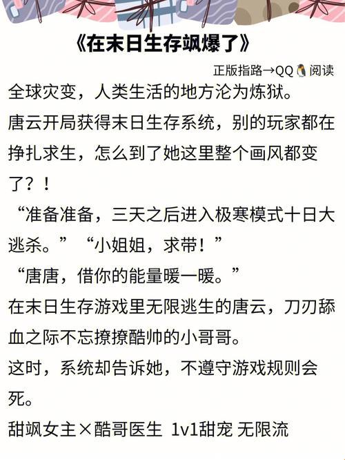 《超级肉禽系统，笑傲江湖的崛起新星！》