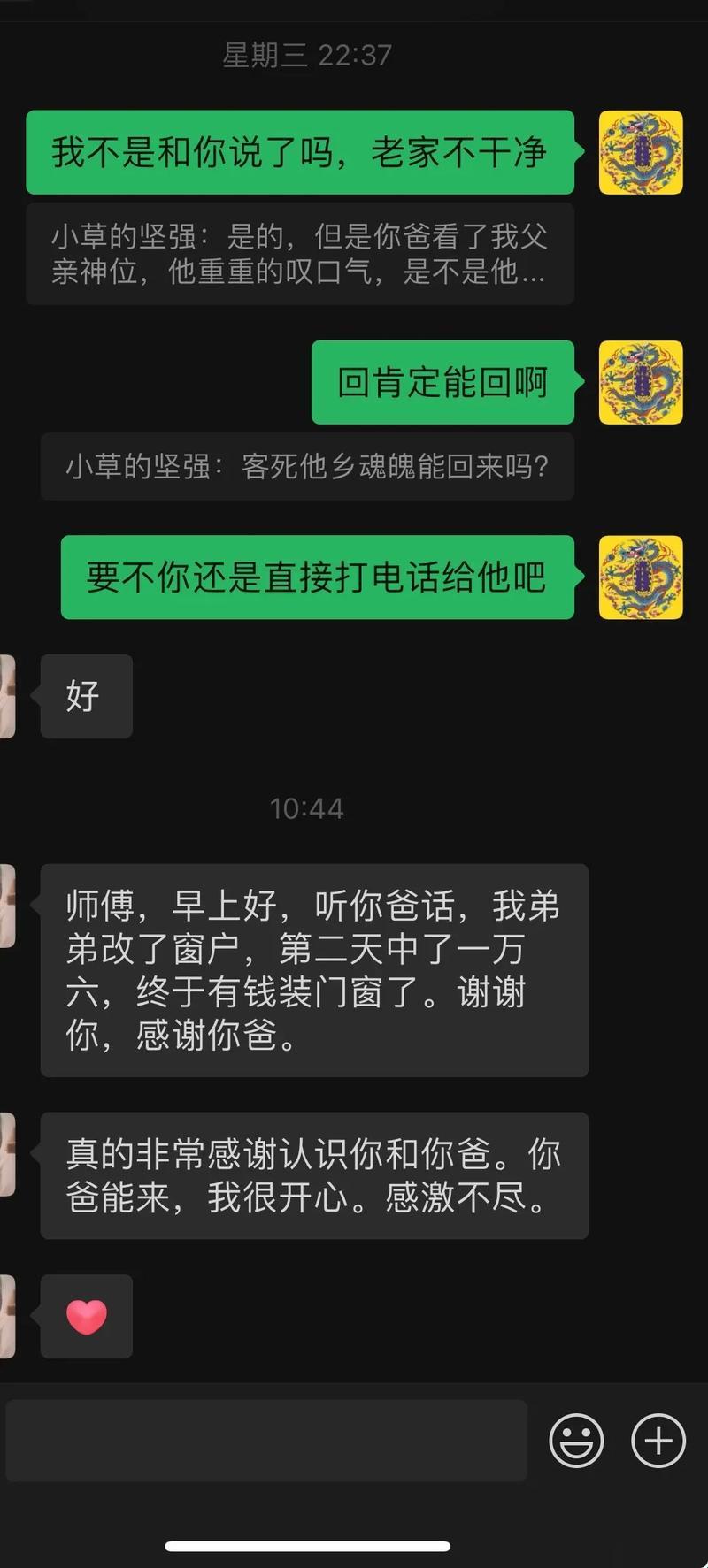 技术界的尴尬段子：维修工人的绝遇汉字，网友笑翻天