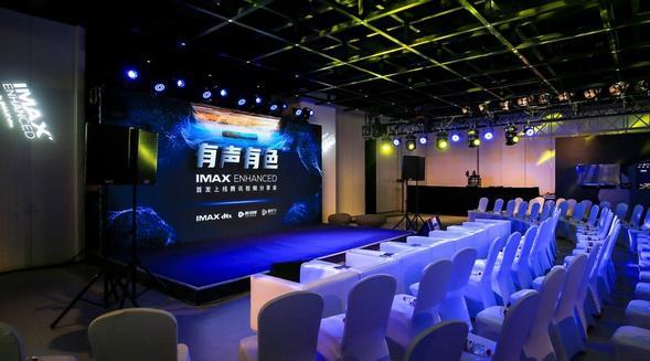 “IMAX专区”新锐崛起，腾讯视频独家揭秘！