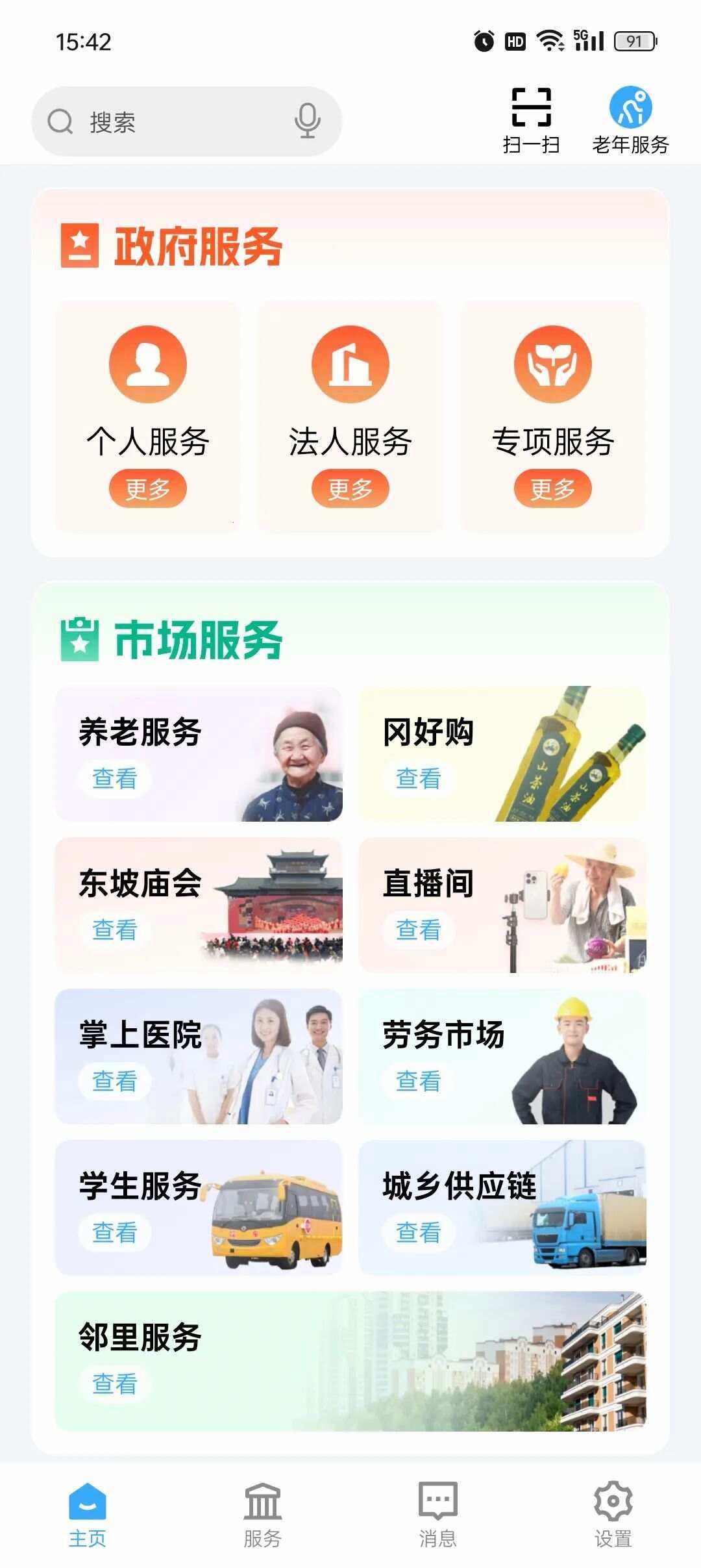 “黄冈推厂软件”震撼出台，科技界闹哪样？