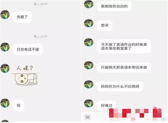 妈耶！同学妈妈的信息，网民热议的神秘黑洞！