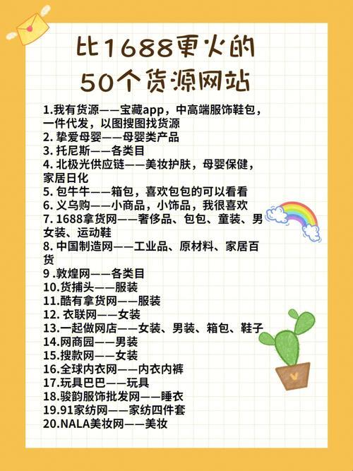 免费成品网站货源，网友热议？笑谈科技圈的奇葩现象！