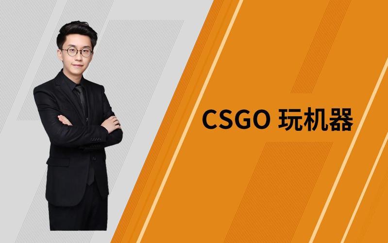 俄式电竞狂欢，CSGO平台哪家强？