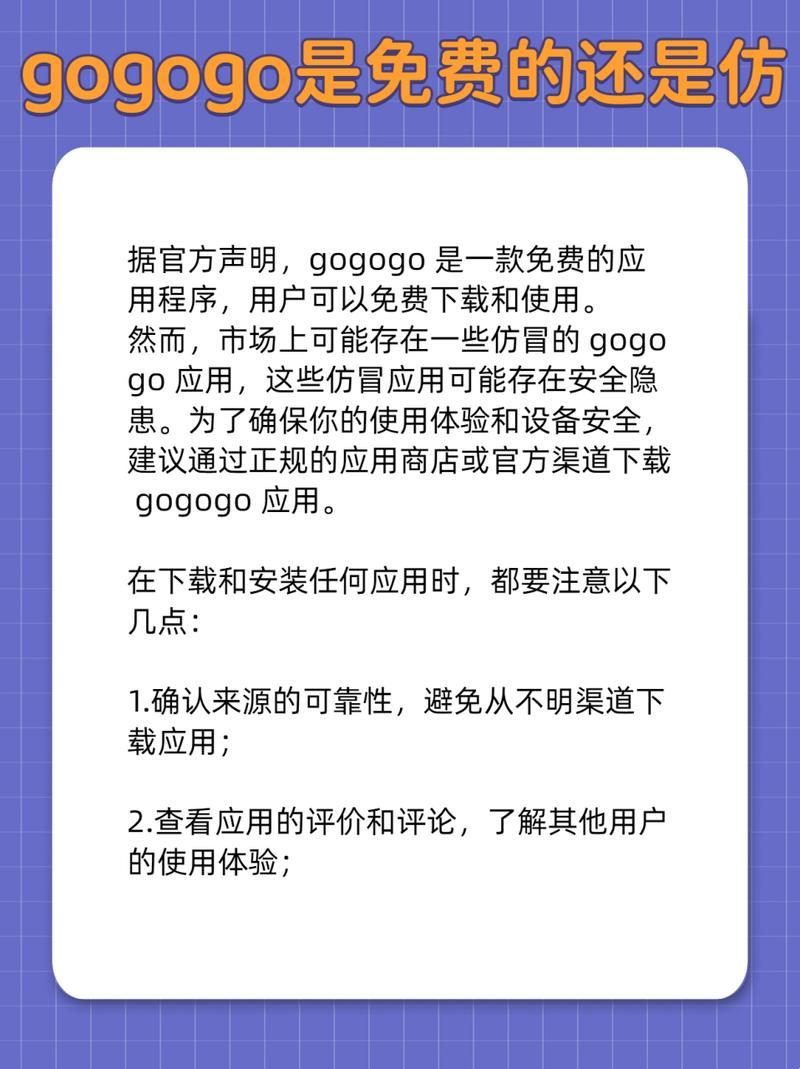 GoGoGo新版来袭，破纪录就这么狂拽酷炫！