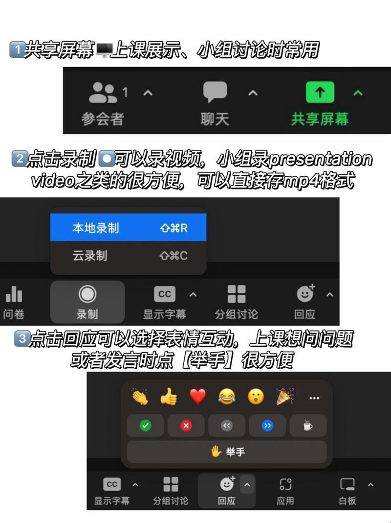 “ZOOM”入胜教程，笑谈科技风云