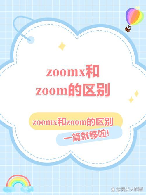 “ Zoom 来 Zoom 去，傻傻分不清楚？笑看科技圈里的那些事儿”