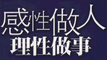 科技时代，夫妻关系的新“算法”：理性与感性的独特融合