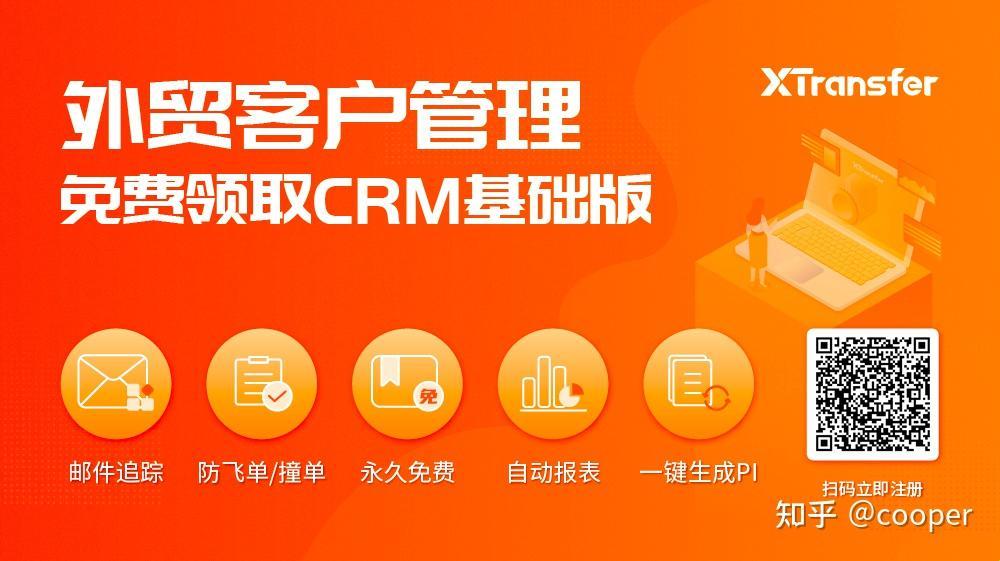 成免费CRM每天，笑谈科技圈内的那些事儿