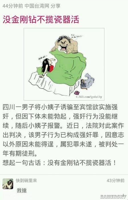 盖被大作战：网友激辩夜不归宿的神秘现象