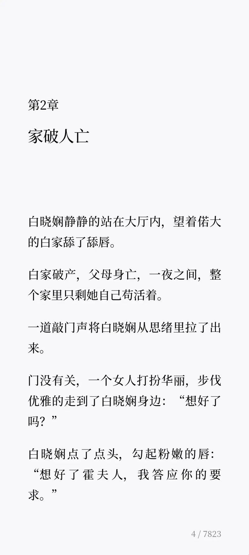 《长大逆袭：科技大叔的甜蜜“复仇”》