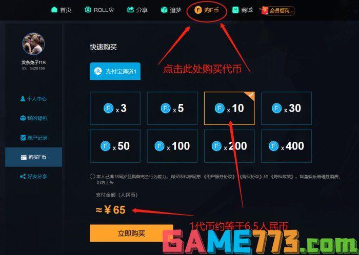 95skins开箱网，所谓的CSGO饰品交易平台，真是笑掉大牙