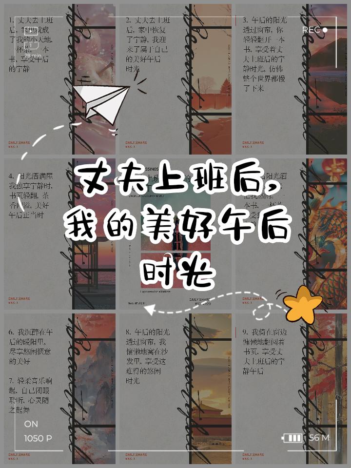 “科技下午茶”：老公上班后的“秘密花园”