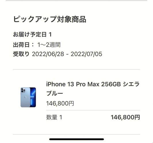 LINODE日本IPHONE的价值，网民热议的新焦点：一瓜群众的新探险