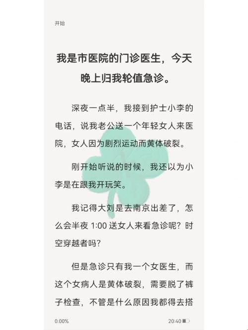 “运动”新风尚？揭秘全球热议的“电话夫妻档”！