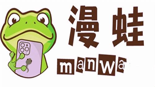 “Manwa狂潮来袭，蛙界惊喜连连！”