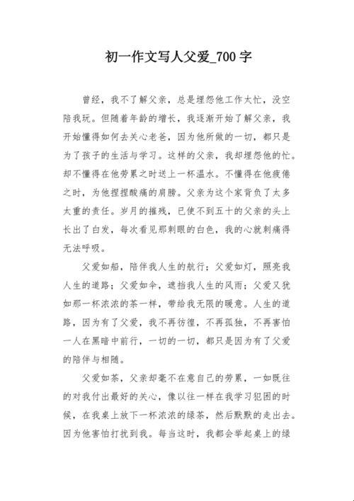 爸气侧漏，爱在科技潮