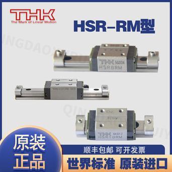 《日本THK直线HSR10RM，笑谈创新新时代》