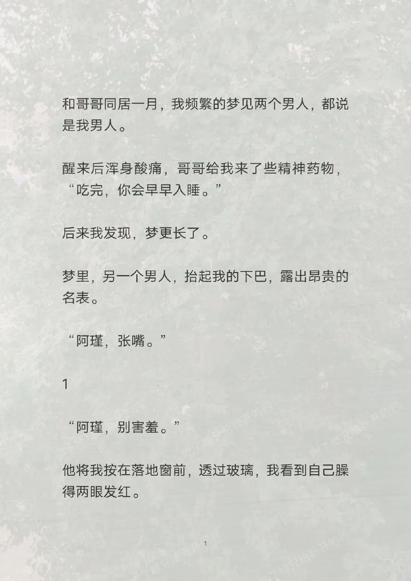 “嗑药梦见小说”引发的科技狂潮：创世幻想曲