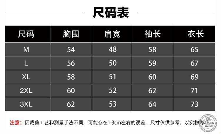 时尚科技新玩法？笑看男士外套尺码对照表图