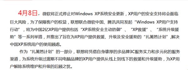 XP，你还在用？网友热议，笑谈科技老古董