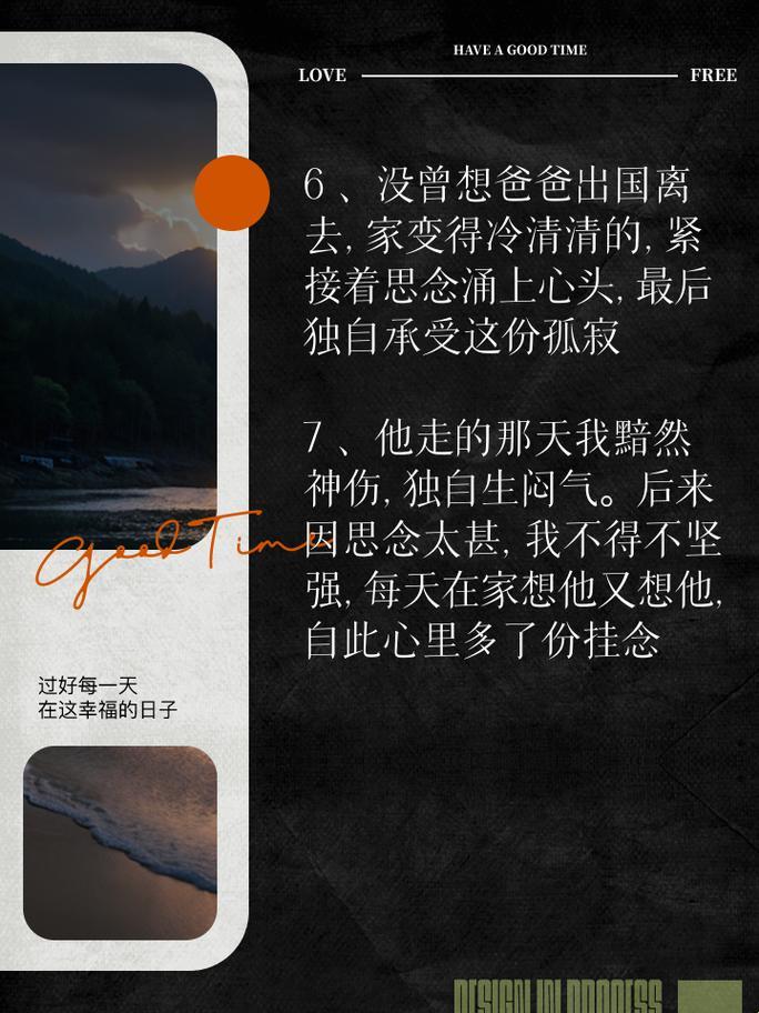 爸比飞国外，妈咪心语新篇章：创新时代笑谈