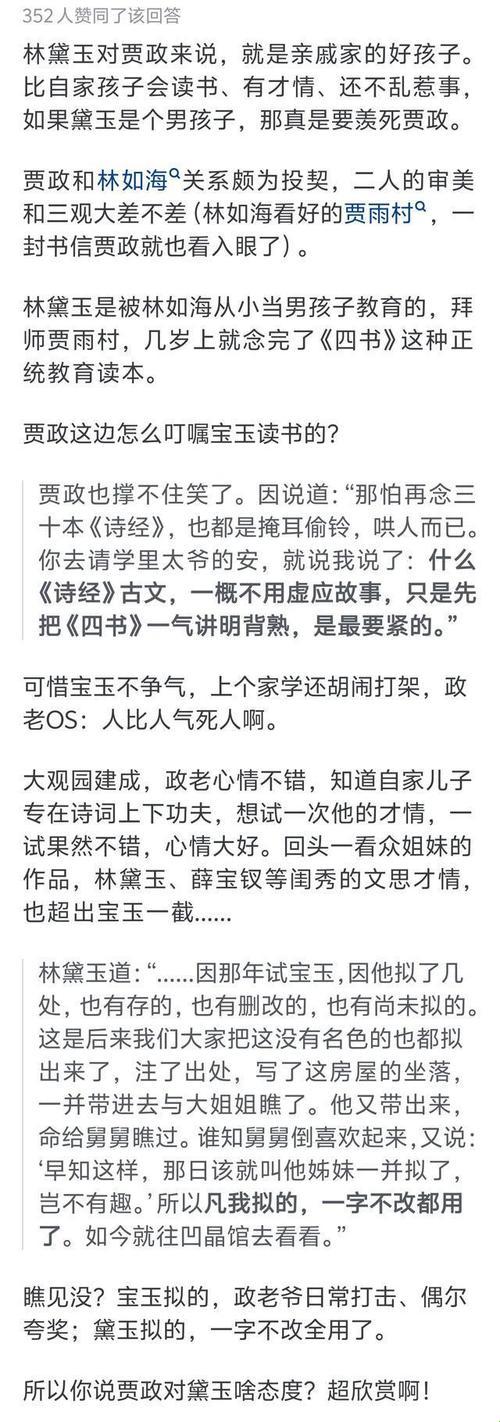 “哎哟，贾政的树干令宝钗扶？网友热议，科技界的新瓜熟了！”