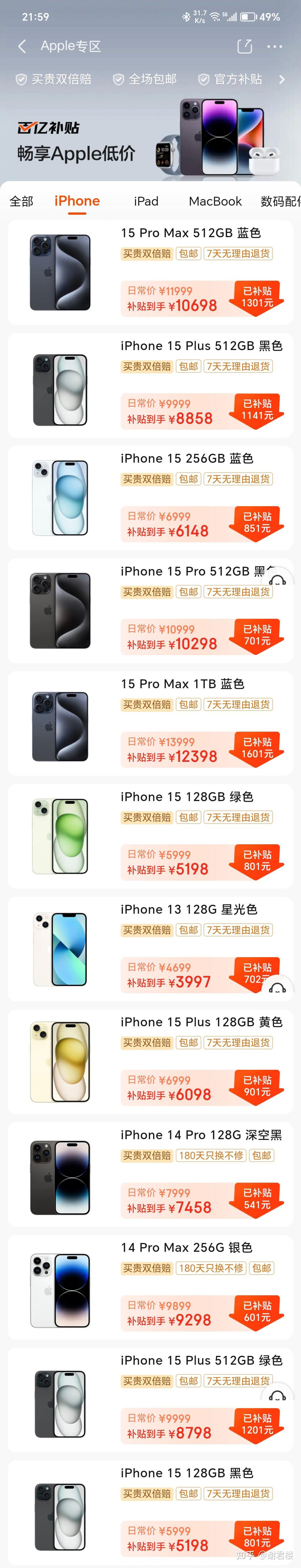 iPhone 15韩国售价，膨胀到令人喷饭！