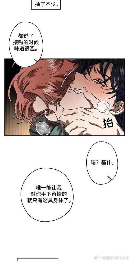 “漫漫免漫，震翻网海：潮流新态阅漫画”